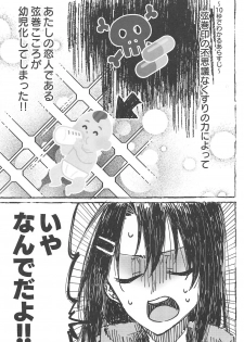 (BanG Dreamer's Party! 5th STAGE) [Kagero (Tadano Kagekichi)] Futari de Dekiru mon! (BanG Dream!) - page 2