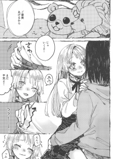 (BanG Dreamer's Party! 5th STAGE) [Kagero (Tadano Kagekichi)] Futari de Dekiru mon! (BanG Dream!) - page 14