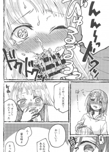 (BanG Dreamer's Party! 5th STAGE) [Kagero (Tadano Kagekichi)] Futari de Dekiru mon! (BanG Dream!) - page 45