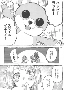 (BanG Dreamer's Party! 5th STAGE) [Kagero (Tadano Kagekichi)] Futari de Dekiru mon! (BanG Dream!) - page 6