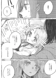 (BanG Dreamer's Party! 5th STAGE) [Kagero (Tadano Kagekichi)] Futari de Dekiru mon! (BanG Dream!) - page 11