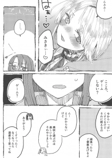 (BanG Dreamer's Party! 5th STAGE) [Kagero (Tadano Kagekichi)] Futari de Dekiru mon! (BanG Dream!) - page 13