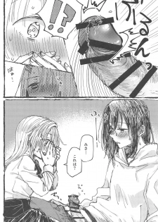 (BanG Dreamer's Party! 5th STAGE) [Kagero (Tadano Kagekichi)] Futari de Dekiru mon! (BanG Dream!) - page 39