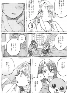 (BanG Dreamer's Party! 5th STAGE) [Kagero (Tadano Kagekichi)] Futari de Dekiru mon! (BanG Dream!) - page 7