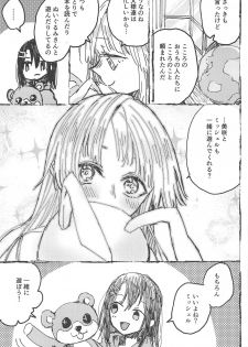 (BanG Dreamer's Party! 5th STAGE) [Kagero (Tadano Kagekichi)] Futari de Dekiru mon! (BanG Dream!) - page 8