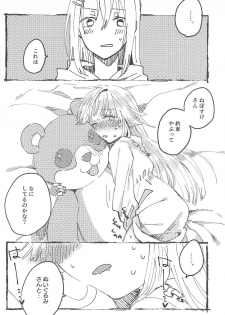 (BanG Dreamer's Party! 5th STAGE) [Kagero (Tadano Kagekichi)] Futari de Dekiru mon! (BanG Dream!) - page 31