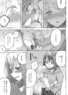 (BanG Dreamer's Party! 5th STAGE) [Kagero (Tadano Kagekichi)] Futari de Dekiru mon! (BanG Dream!) - page 18