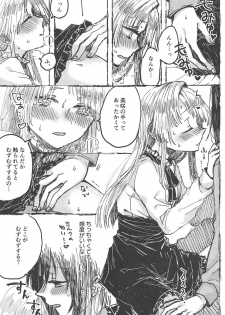(BanG Dreamer's Party! 5th STAGE) [Kagero (Tadano Kagekichi)] Futari de Dekiru mon! (BanG Dream!) - page 16