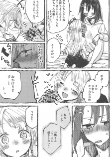 (BanG Dreamer's Party! 5th STAGE) [Kagero (Tadano Kagekichi)] Futari de Dekiru mon! (BanG Dream!) - page 46