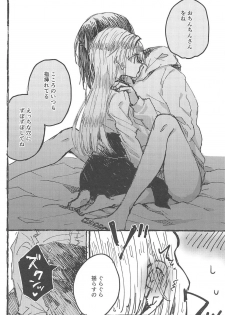 (BanG Dreamer's Party! 5th STAGE) [Kagero (Tadano Kagekichi)] Futari de Dekiru mon! (BanG Dream!) - page 47