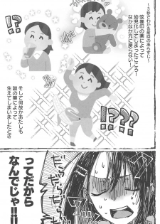 (BanG Dreamer's Party! 5th STAGE) [Kagero (Tadano Kagekichi)] Futari de Dekiru mon! (BanG Dream!) - page 34