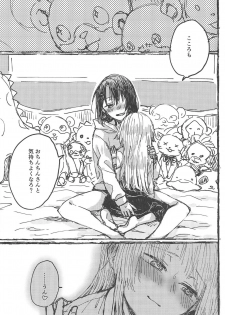 (BanG Dreamer's Party! 5th STAGE) [Kagero (Tadano Kagekichi)] Futari de Dekiru mon! (BanG Dream!) - page 48