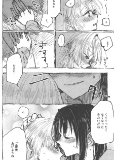 (BanG Dreamer's Party! 5th STAGE) [Kagero (Tadano Kagekichi)] Futari de Dekiru mon! (BanG Dream!) - page 17