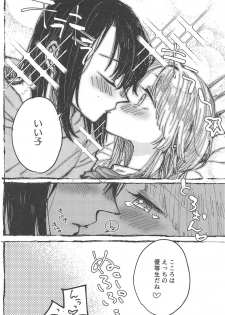 (BanG Dreamer's Party! 5th STAGE) [Kagero (Tadano Kagekichi)] Futari de Dekiru mon! (BanG Dream!) - page 27