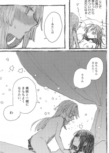 (BanG Dreamer's Party! 5th STAGE) [Kagero (Tadano Kagekichi)] Futari de Dekiru mon! (BanG Dream!) - page 50