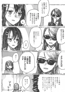 (BanG Dreamer's Party! 5th STAGE) [Kagero (Tadano Kagekichi)] Futari de Dekiru mon! (BanG Dream!) - page 3