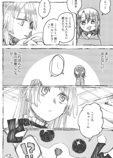 (BanG Dreamer's Party! 5th STAGE) [Kagero (Tadano Kagekichi)] Futari de Dekiru mon! (BanG Dream!) - page 5