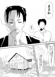 [Mikezoutei] Rikujou Shoujo Kankin Ryoujoku Choukyou Monogatari - page 16