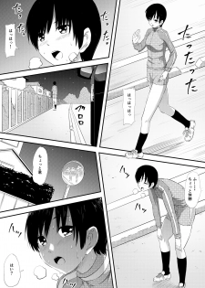 [Mikezoutei] Rikujou Shoujo Kankin Ryoujoku Choukyou Monogatari - page 3