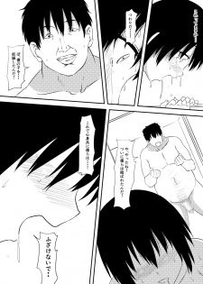 [Mikezoutei] Rikujou Shoujo Kankin Ryoujoku Choukyou Monogatari - page 29