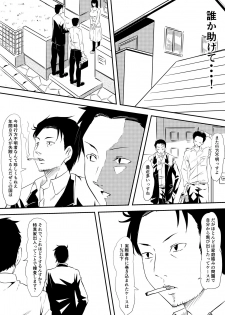 [Mikezoutei] Rikujou Shoujo Kankin Ryoujoku Choukyou Monogatari - page 15