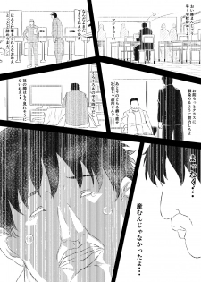 [Mikezoutei] Rikujou Shoujo Kankin Ryoujoku Choukyou Monogatari - page 42
