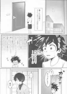 (Douyara Deban no Youda! 15) [8i8 (mmn)] Asu no Futari no Yukusue wa (Boku no Hero Academia) - page 9