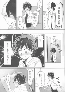 (Douyara Deban no Youda! 15) [8i8 (mmn)] Asu no Futari no Yukusue wa (Boku no Hero Academia) - page 5