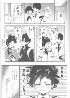 (Douyara Deban no Youda! 15) [8i8 (mmn)] Asu no Futari no Yukusue wa (Boku no Hero Academia) - page 7