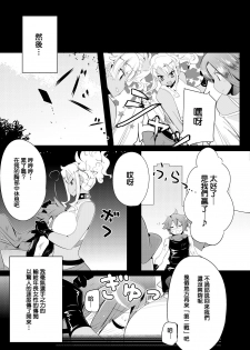 [excess m (Namejon)] Irojikake de Zanpai Suru Hon [Chinese] [M系資源聚合漢化組] [Digital] - page 22