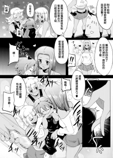 [excess m (Namejon)] Irojikake de Zanpai Suru Hon [Chinese] [M系資源聚合漢化組] [Digital] - page 11