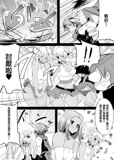 [excess m (Namejon)] Irojikake de Zanpai Suru Hon [Chinese] [M系資源聚合漢化組] [Digital] - page 9