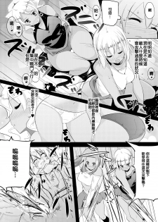 [excess m (Namejon)] Irojikake de Zanpai Suru Hon [Chinese] [M系資源聚合漢化組] [Digital] - page 15