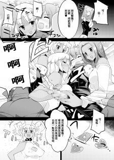 [excess m (Namejon)] Irojikake de Zanpai Suru Hon [Chinese] [M系資源聚合漢化組] [Digital] - page 12
