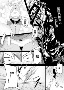 [excess m (Namejon)] Irojikake de Zanpai Suru Hon [Chinese] [M系資源聚合漢化組] [Digital] - page 7