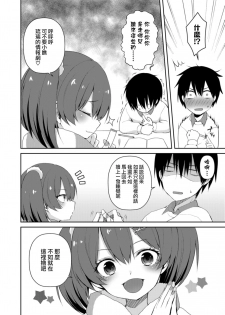 [Sioyaki Ayu] Amai Wana (Otokonoko HEAVEN Vol. 43) [Chinese] [瑞树汉化组] [Digital] - page 2