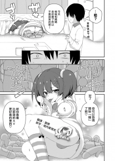 [Sioyaki Ayu] Amai Wana (Otokonoko HEAVEN Vol. 43) [Chinese] [瑞树汉化组] [Digital] - page 3