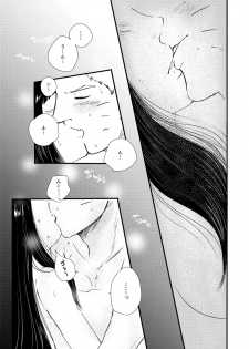 (C90) [Carbonate (Soda)] Melt In My Love (Naruto) - page 15