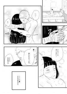 (C90) [Carbonate (Soda)] Melt In My Love (Naruto) - page 11