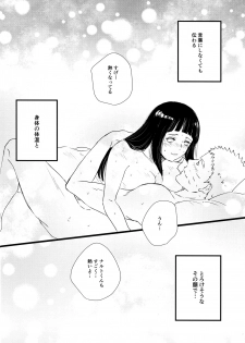 (C90) [Carbonate (Soda)] Melt In My Love (Naruto) - page 37