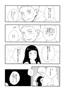 (C90) [Carbonate (Soda)] Melt In My Love (Naruto) - page 39