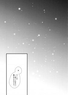 (C90) [Carbonate (Soda)] Melt In My Love (Naruto) - page 38