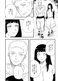 (C90) [Carbonate (Soda)] Melt In My Love (Naruto) - page 4