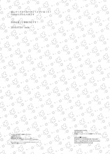 (C90) [Carbonate (Soda)] Melt In My Love (Naruto) - page 40