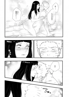 (C90) [Carbonate (Soda)] Melt In My Love (Naruto) - page 33
