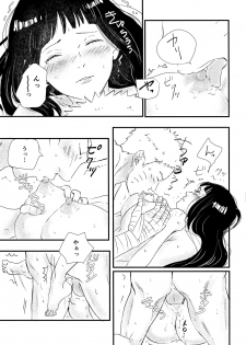 (C90) [Carbonate (Soda)] Melt In My Love (Naruto) - page 26
