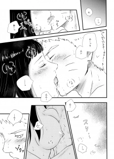 (C90) [Carbonate (Soda)] Melt In My Love (Naruto) - page 16