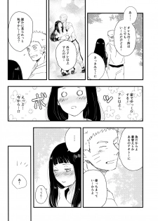 (C90) [Carbonate (Soda)] Melt In My Love (Naruto) - page 5