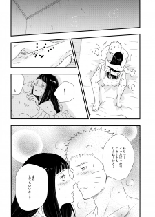 (C90) [Carbonate (Soda)] Melt In My Love (Naruto) - page 31