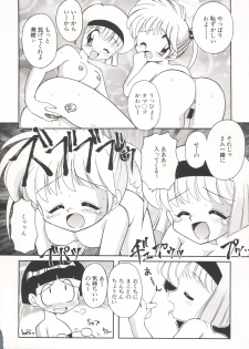 (C50) [Sairo Publishing (J.Sairo)] Yamainu Volume. 3 (Various) - page 22